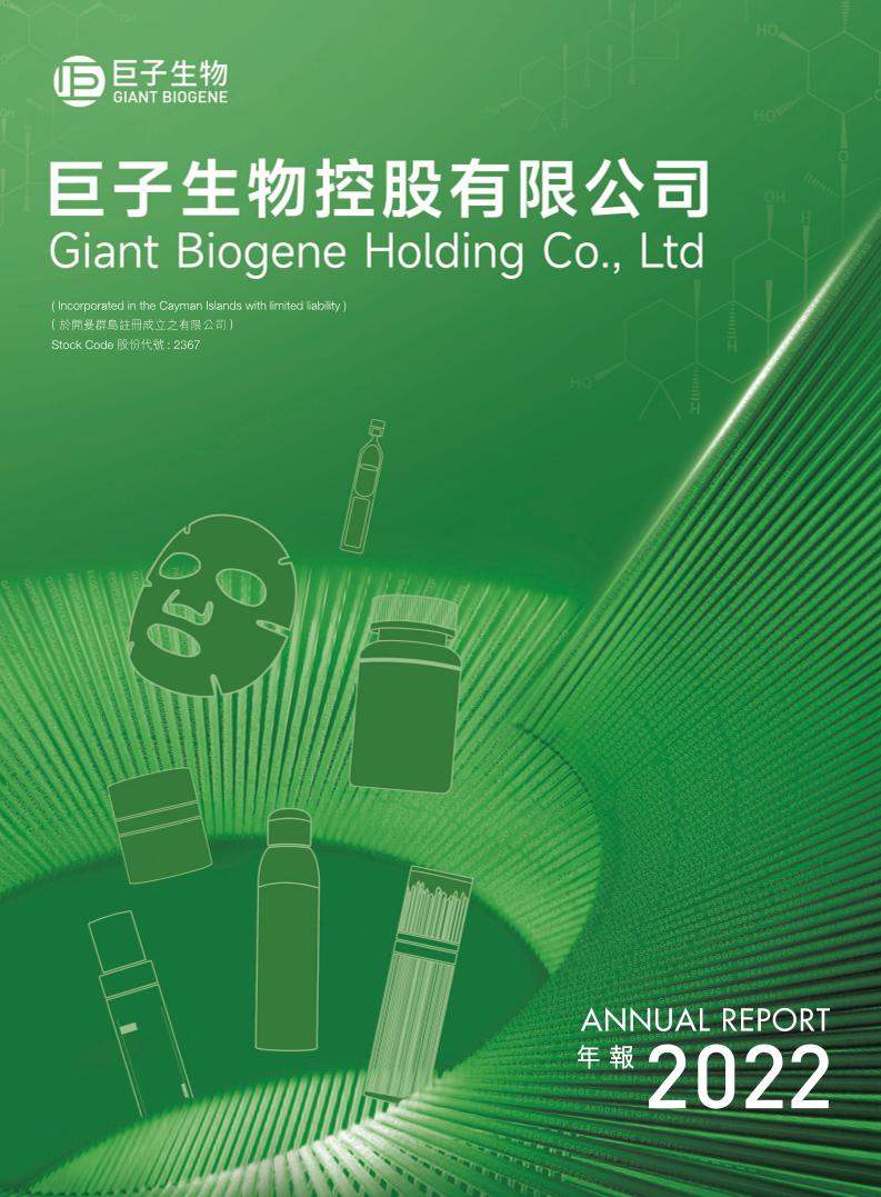 ANNUAL REPORT 2022