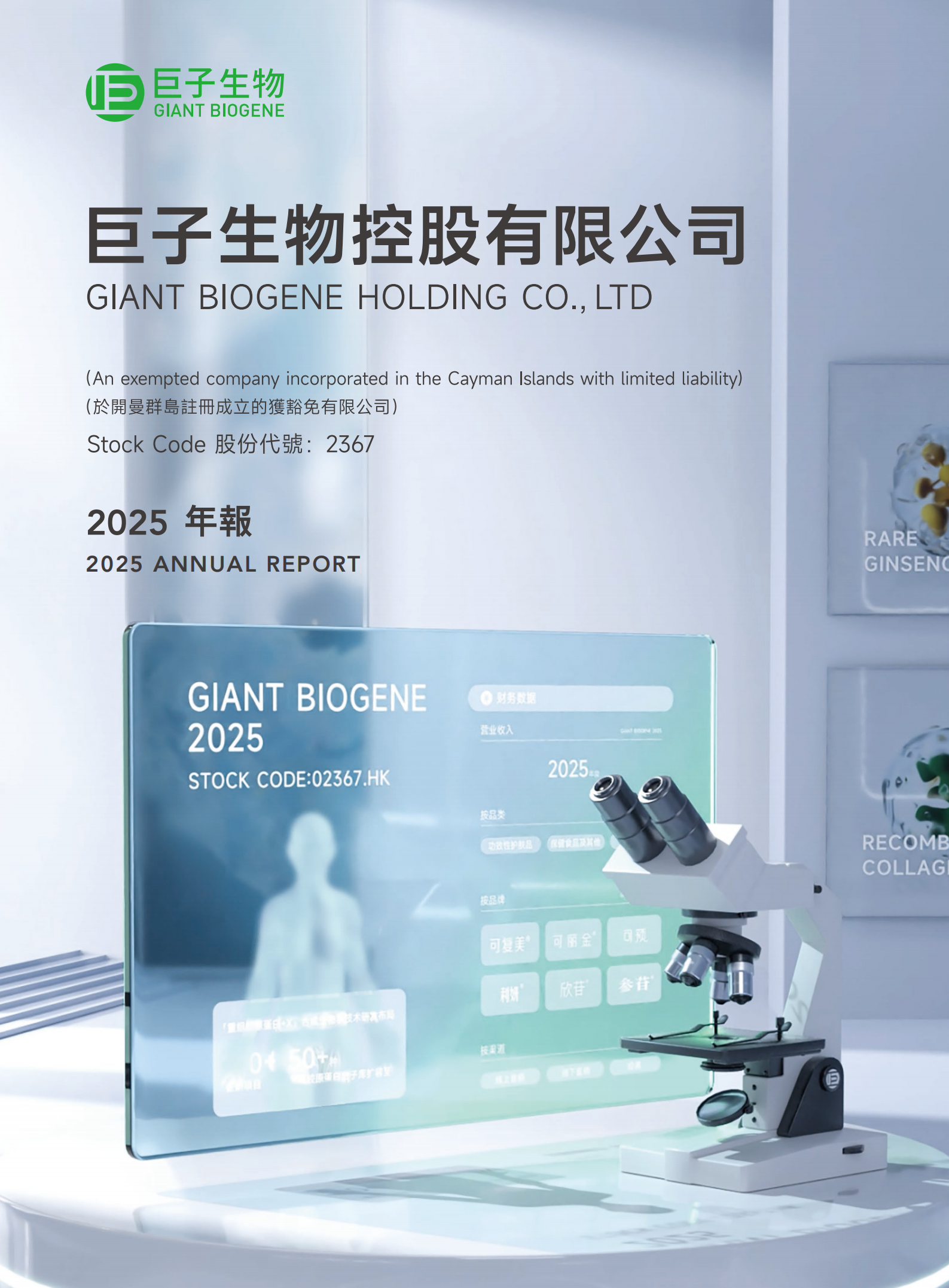ANNUAL REPORT 2025
