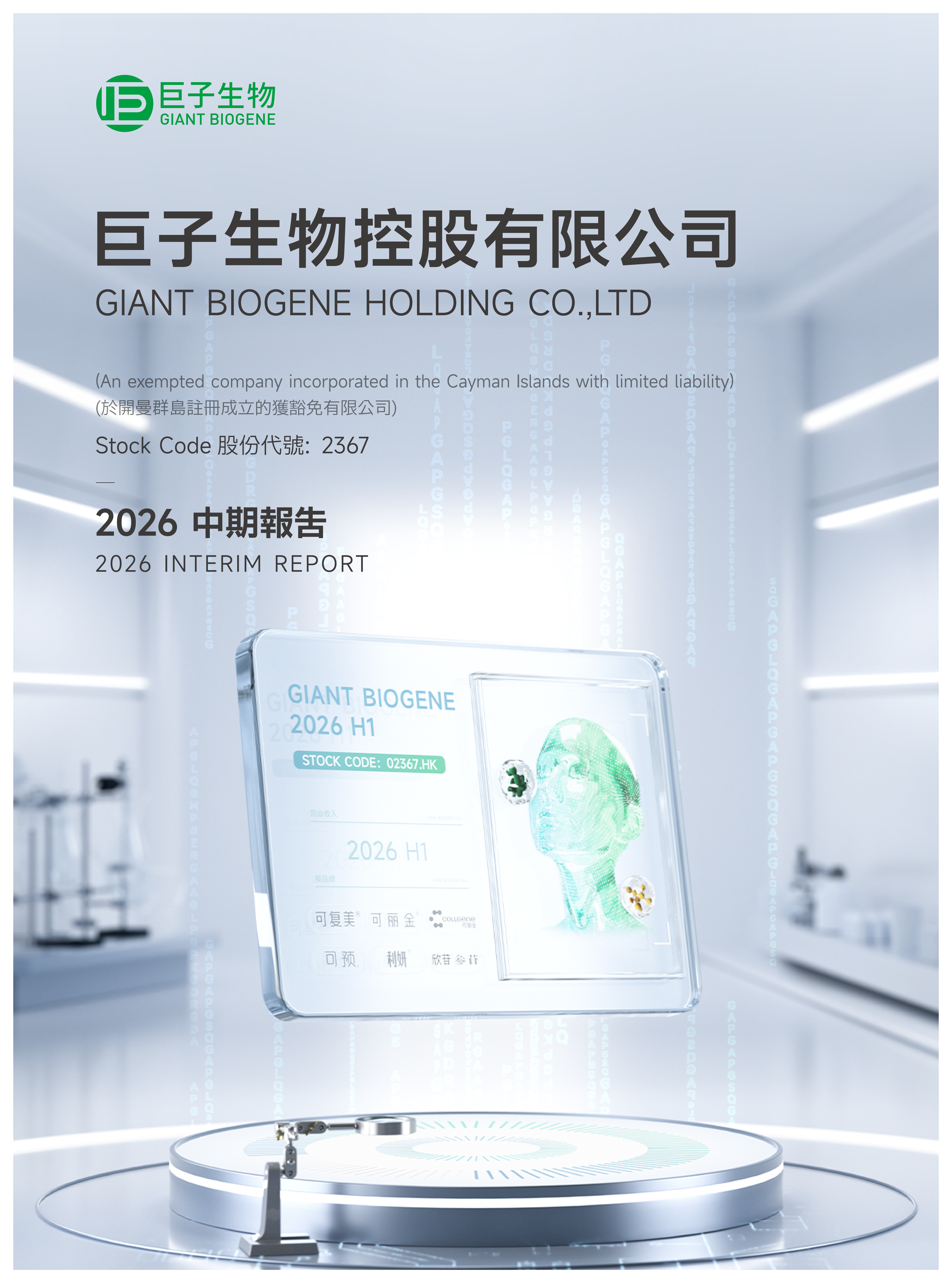 INTERIM REPORT 2026